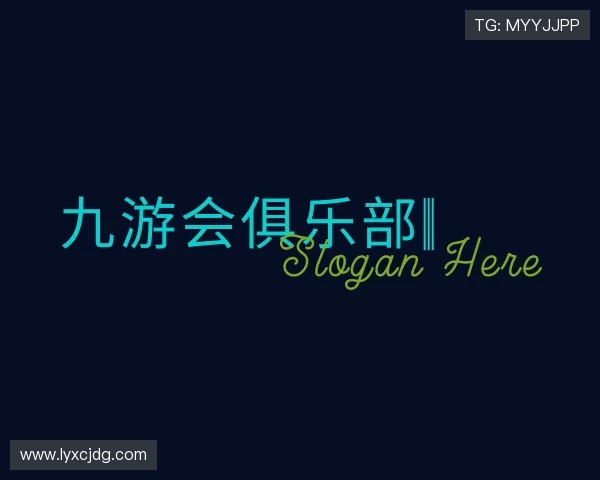 知道九游会俱乐部